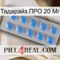 Тадарайз ПРО 20 Мг 22